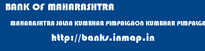 BANK OF MAHARASHTRA  MAHARASHTRA JALNA KUMBHAR PIMPALGAON KUMBHAR PIMPALGAON  banks information 